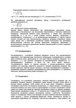 Konspekts 'Материаловедение', 44.