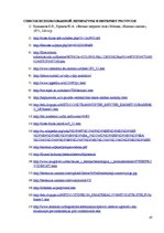 Konspekts 'Материаловедение', 47.