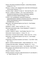Referāts '13-14 gadīgo pusaudžu un 17-18 gadīgo jauniešu agresivitātes līmeņa atšķirības', 40.