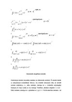 Paraugs 'Nenoteiktā integrāļa aprēķināšana, izmantojot integrēšanas pamatformulas un pama', 3.