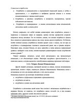 Referāts 'Мотивация персонала в условиях экономического спада', 5.