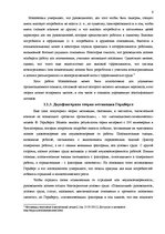 Referāts 'Мотивация персонала в условиях экономического спада', 6.