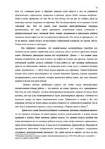 Referāts 'Мотивация персонала в условиях экономического спада', 10.