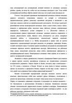 Referāts 'Мотивация персонала в условиях экономического спада', 11.
