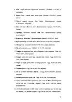 Diplomdarbs 'Address Forms in Commercial Advertising', 35.