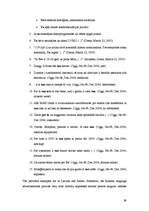 Diplomdarbs 'Address Forms in Commercial Advertising', 39.