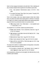 Diplomdarbs 'Address Forms in Commercial Advertising', 40.