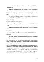 Diplomdarbs 'Address Forms in Commercial Advertising', 50.