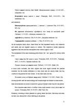 Diplomdarbs 'Address Forms in Commercial Advertising', 51.