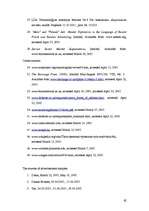 Diplomdarbs 'Address Forms in Commercial Advertising', 62.