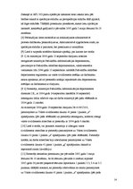 Referāts 'Valsts civildienesta pārvalde', 14.