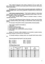 Konspekts 'Investīcijas', 7.