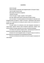 Diplomdarbs 'Ilgtspējīga atkritumu apsaimniekošanas sistēma Liepājas reģionā', 3.