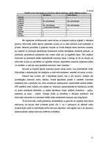 Diplomdarbs 'Ilgtspējīga atkritumu apsaimniekošanas sistēma Liepājas reģionā', 31.