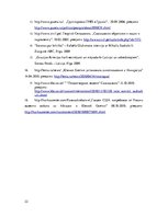 Referāts 'Politika', 22.