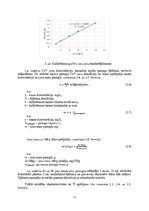 Referāts 'Dzelzs, cinka un vara masas daļa Parasto pelašķu (Achillea millefolium L.) tējās', 10.