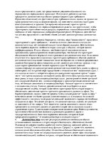 Konspekts 'Макс Вебер "Бюрократия"', 6.