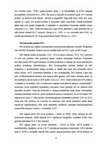 Diplomdarbs 'CpG oligonukleotīdu pakošana hepatīta C vīrusa nestrukturālā proteīna trīs epito', 12.