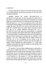 Diplomdarbs 'CpG oligonukleotīdu pakošana hepatīta C vīrusa nestrukturālā proteīna trīs epito', 50.