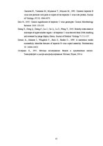 Diplomdarbs 'CpG oligonukleotīdu pakošana hepatīta C vīrusa nestrukturālā proteīna trīs epito', 61.