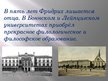 Prezentācija 'Новейшая философия', 6.