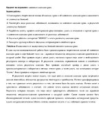 Referāts 'Asins analīžu izmaiņas no cērmju invāzijas, kuņģa - zarnu trakta asiņošanas un c', 3.