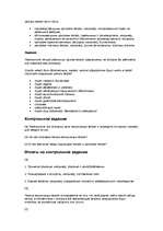 Konspekts 'Tеория калькуляции затрат', 4.