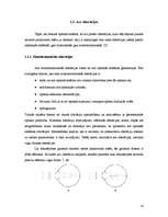 Referāts 'Retinoskopijas sistemātiskās kļūdas novērtējums', 14.