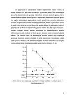 Referāts 'Retinoskopijas sistemātiskās kļūdas novērtējums', 18.