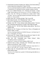 Diplomdarbs 'Fotogrāfes profesionālā tēla veidošana sociālo mediju vidē: Latvijas gadījumu an', 63.