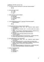 Referāts 'Informācijas tehnoloģiju izmantošanas iespējas latviešu valodas un literatūras m', 27.