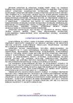 Konspekts 'Cieto un bīstamo atkritumu apsaimniekošana', 11.