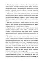 Konspekts 'Vērtspapīru tirgus Latvijā', 14.