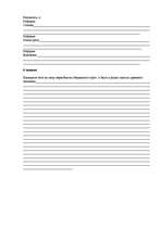 Konspekts 'Проверочная работа по истории для 5 класса', 3.