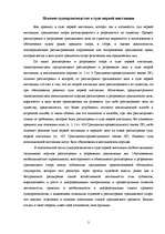 Referāts 'Гражданский процесс', 2.