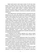 Referāts 'Гражданский процесс', 3.