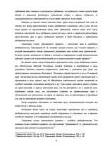 Referāts 'Гражданский процесс', 4.