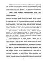 Referāts 'Гражданский процесс', 5.