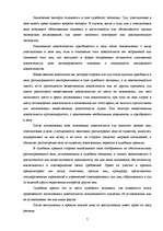 Referāts 'Гражданский процесс', 7.