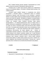 Referāts 'Гражданский процесс', 8.