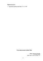 Referāts 'Гражданский процесс', 9.