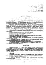 Referāts 'Гражданский процесс', 10.