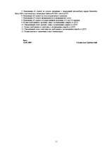 Referāts 'Гражданский процесс', 11.