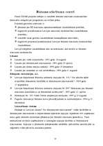 Referāts 'Investēšana bīstamu atkritumu apsaimniekošanā', 10.