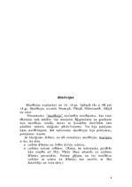 Referāts 'Viduslaiku teātris', 4.