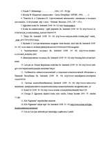 Referāts 'SIA "Ilgezeem" iziešanas iespēju novērtējums starptautiskā tirgū', 31.