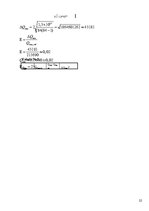 Referāts 'Ņūtona atdzišanas likums', 22.