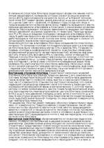 Referāts 'Юпитер', 3.