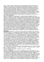 Referāts 'Юпитер', 4.