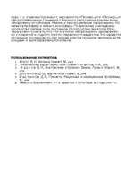 Referāts 'Юпитер', 5.